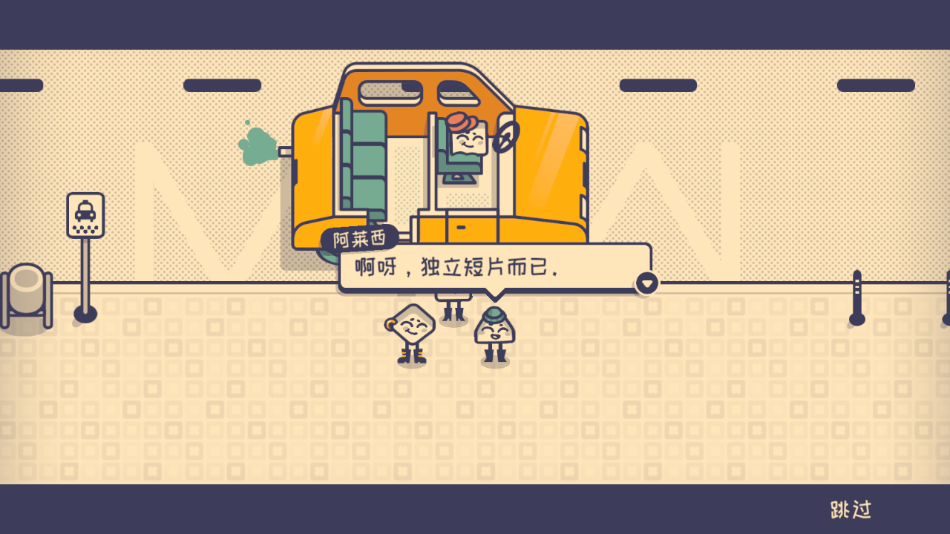 這個(gè)座位有人坐嗎截圖(1)