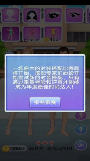 櫻花學院換裝截圖(1)