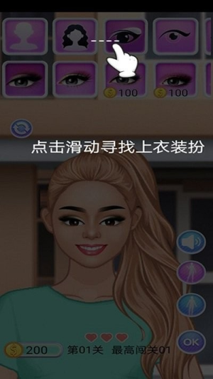 櫻花學院換裝截圖(2)