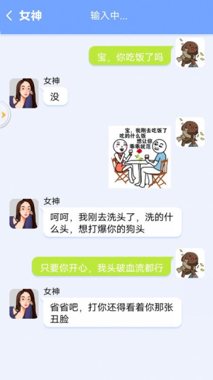 甜狗日記截圖(1)