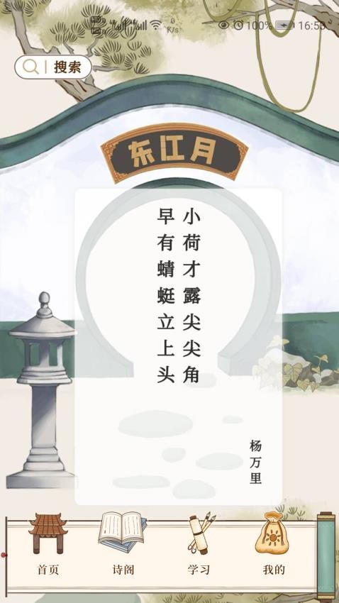 東江月截圖(1)