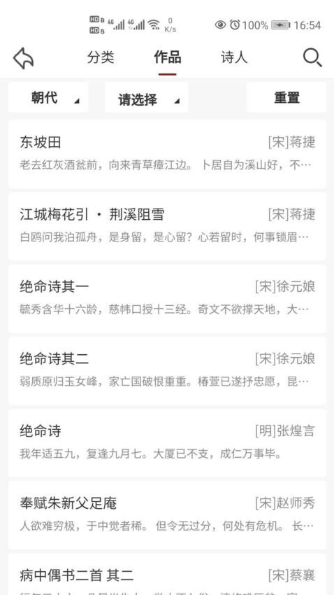 東江月截圖(2)