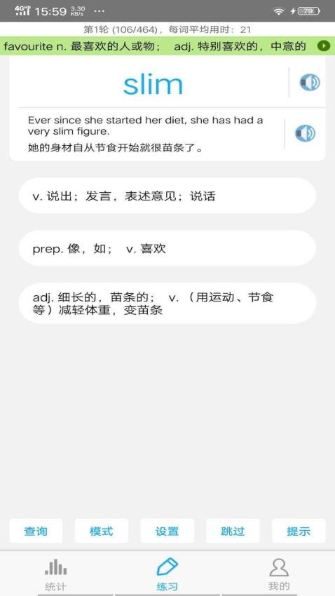 中考詞匯截圖(1)