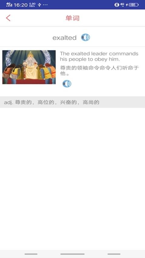 中考詞匯截圖(2)