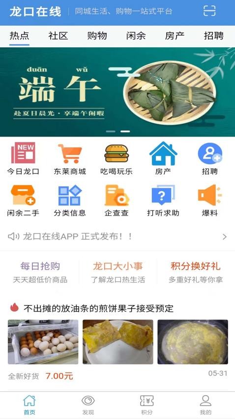龍口在線截圖(3)