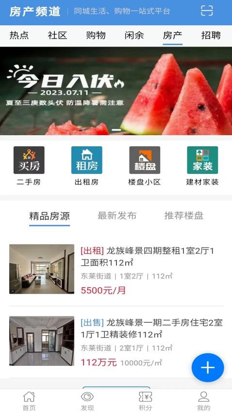 龍口在線截圖(1)