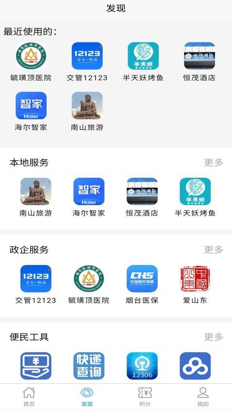 龍口在線截圖(2)