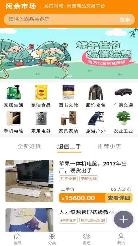 龍口在線截圖(4)