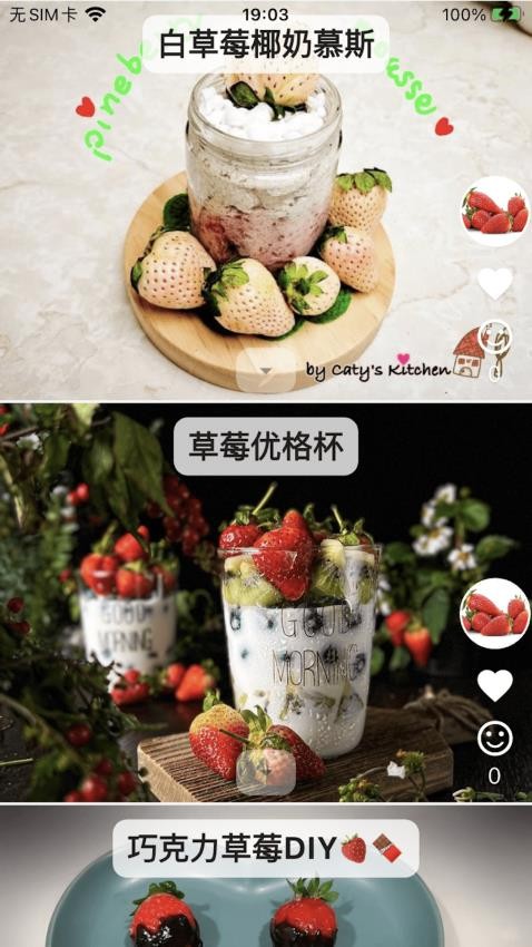 素食家截圖(2)