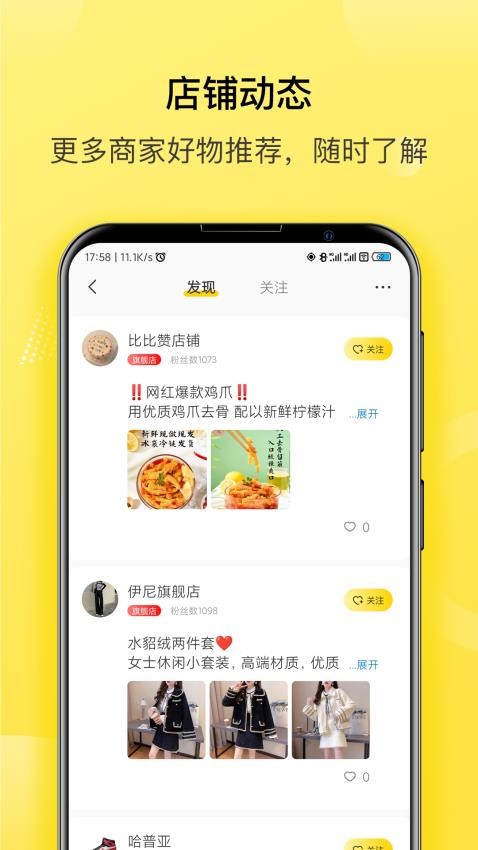 貫魚(yú)截圖(3)