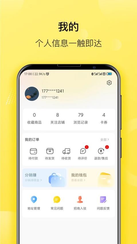 貫魚(yú)截圖(4)