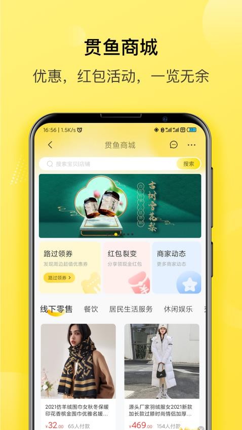 貫魚(yú)截圖(2)