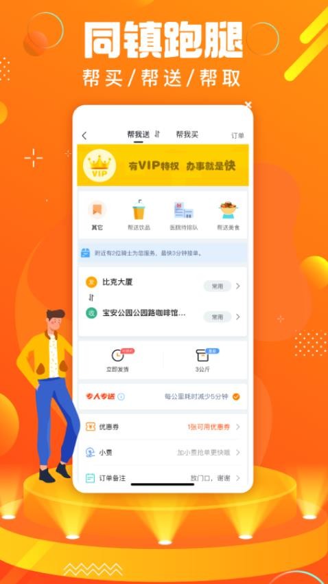螞蟻同鎮(zhèn)截圖(1)