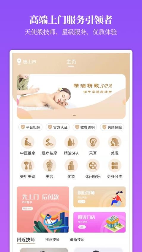 摩登天使截圖(1)