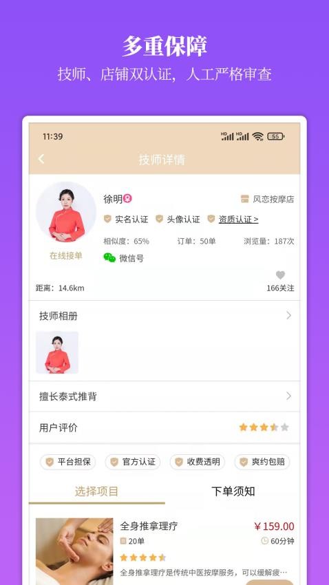 摩登天使截圖(3)