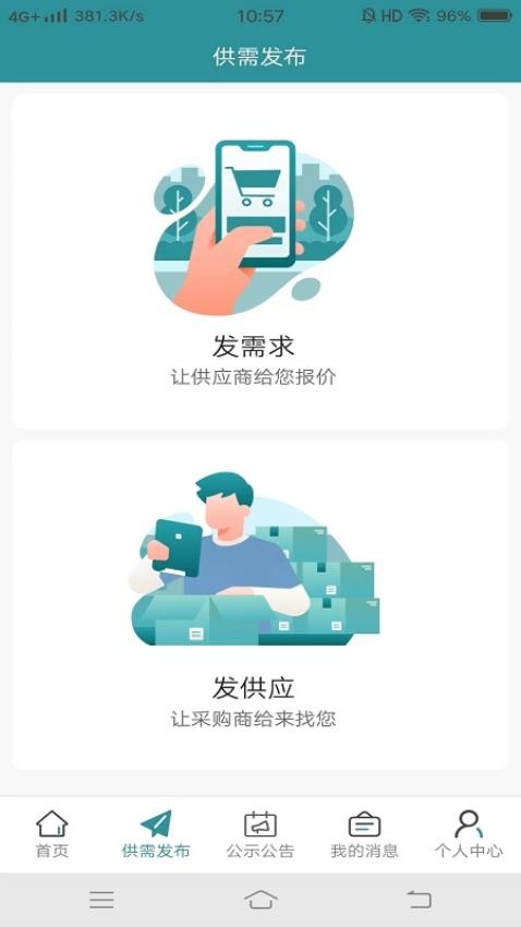 江豐收截圖(3)