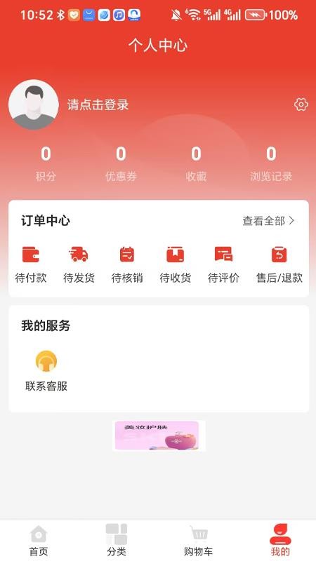 思邈千金截圖(1)