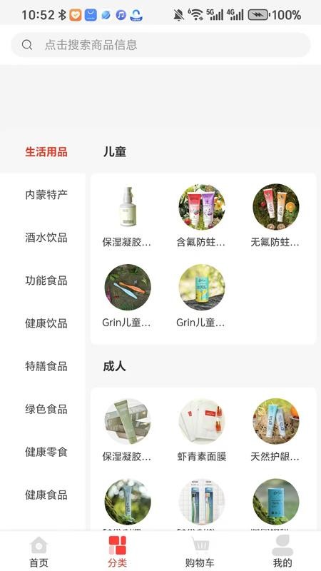 思邈千金截圖(4)