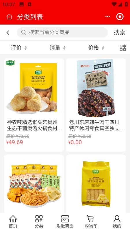 海曜商宸截圖(1)
