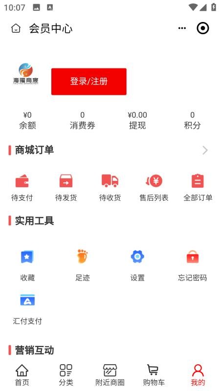 海曜商宸截圖(3)