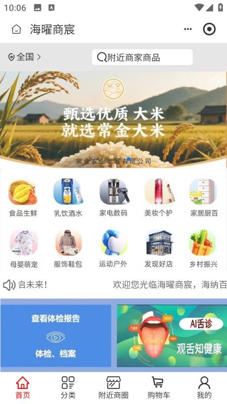 海曜商宸截圖(2)