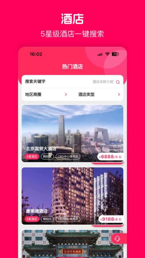 歡喜熊婚宴截圖(1)
