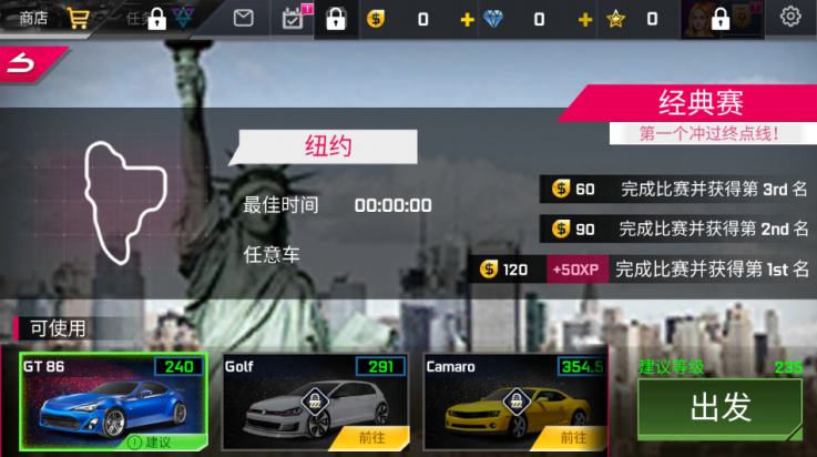 街頭賽車(chē)2截圖(1)