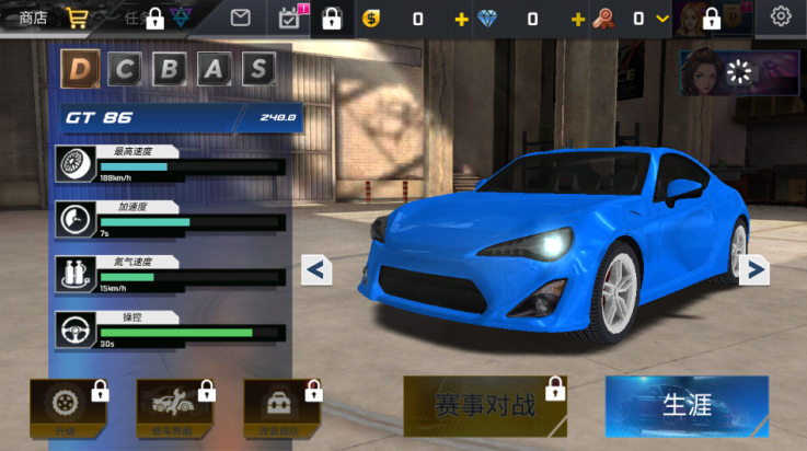 街頭賽車(chē)2截圖(3)