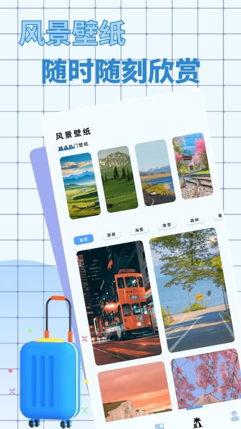 愛旅行的小貓截圖(1)