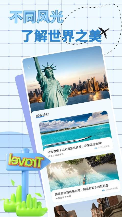 愛旅行的小貓截圖(2)