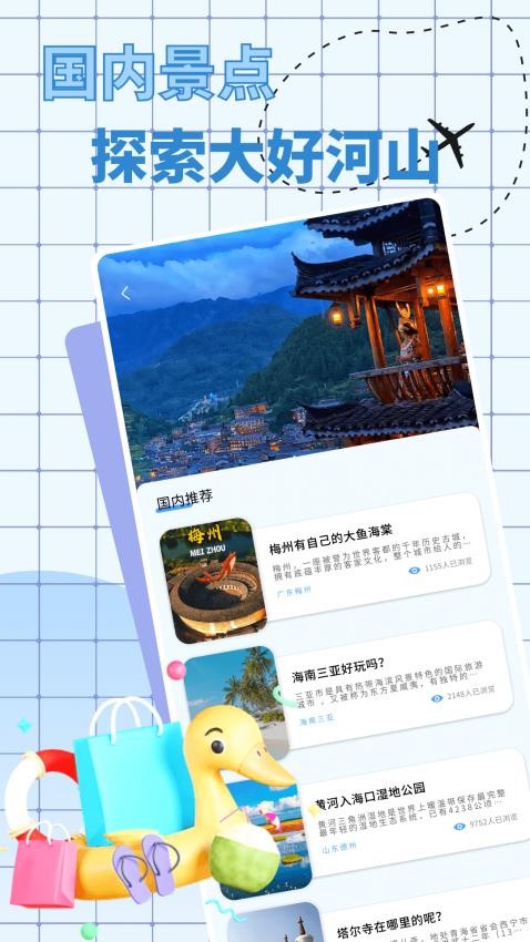 愛旅行的小貓截圖(4)