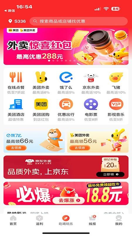快省星球截圖(1)
