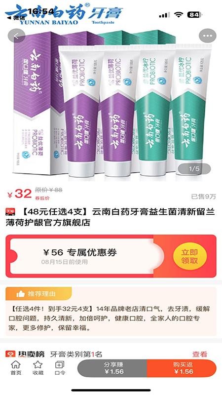 快省星球截圖(2)