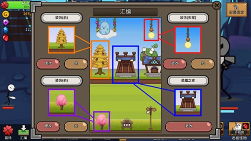 卡通傳說截圖(2)