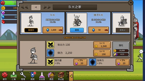 卡通傳說截圖(3)