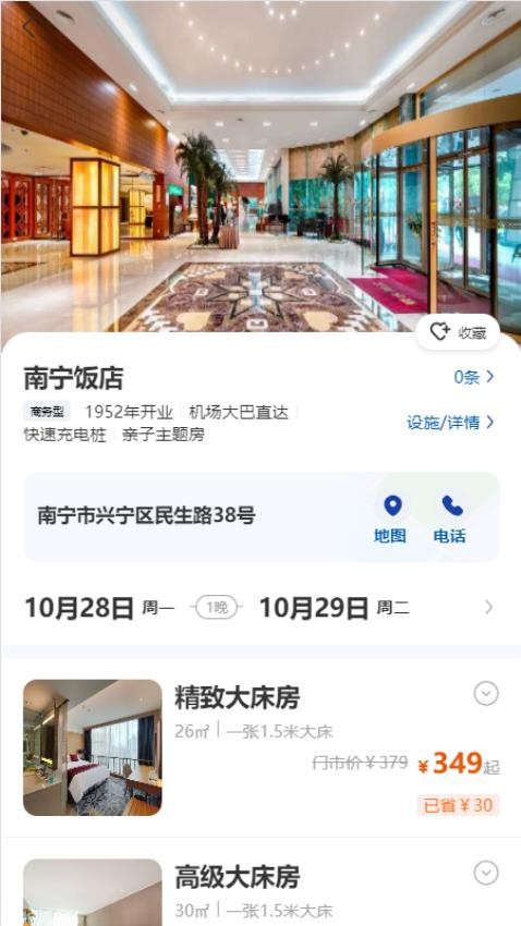 廣悅會截圖(1)