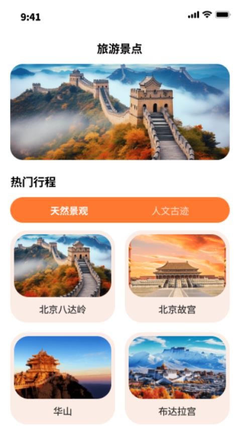 筷樂行走截圖(1)