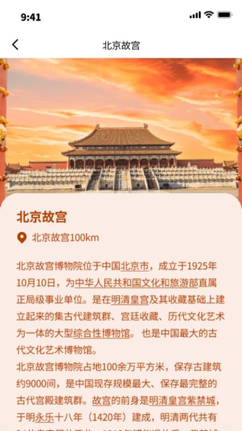 筷樂行走截圖(2)