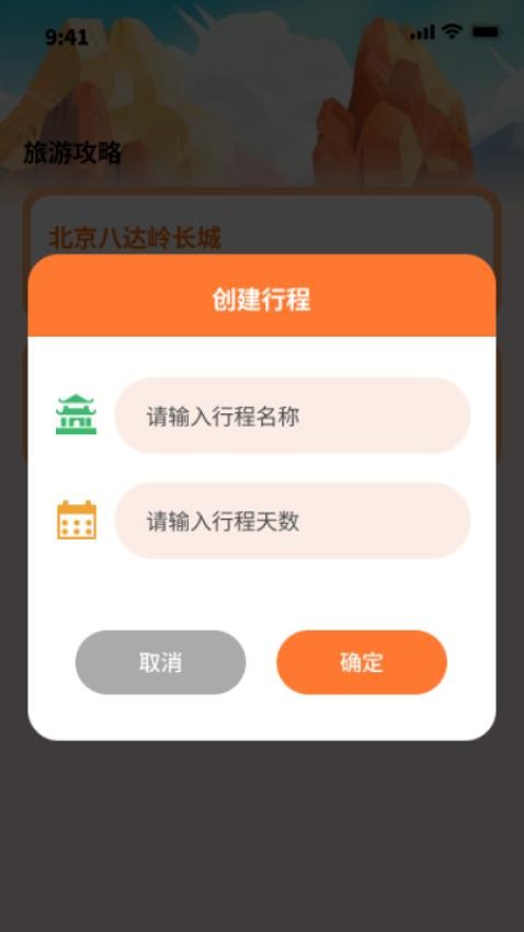 筷樂行走截圖(3)