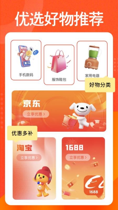 購物低價淘截圖(2)