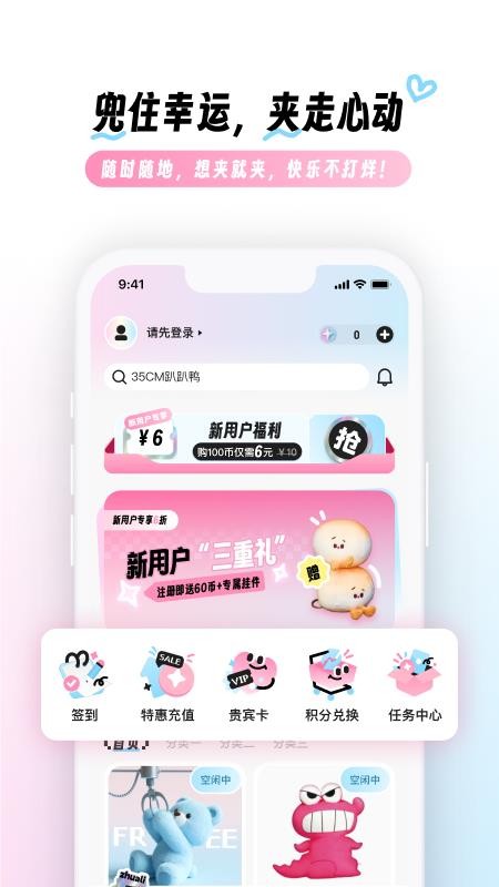 兜夾截圖(2)