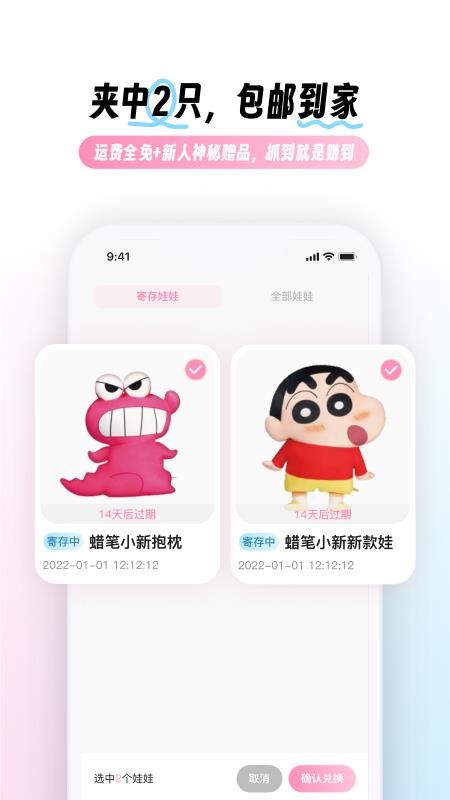 兜夾截圖(3)