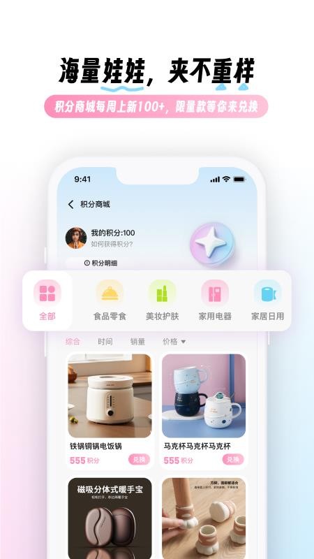 兜夾截圖(5)