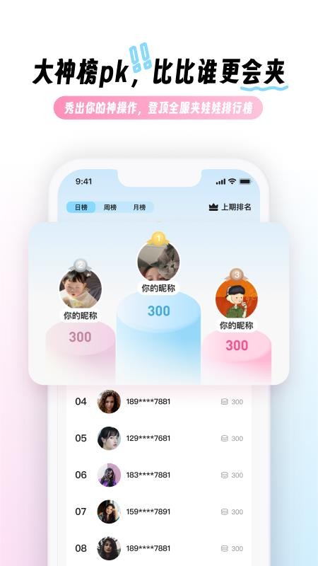 兜夾截圖(4)
