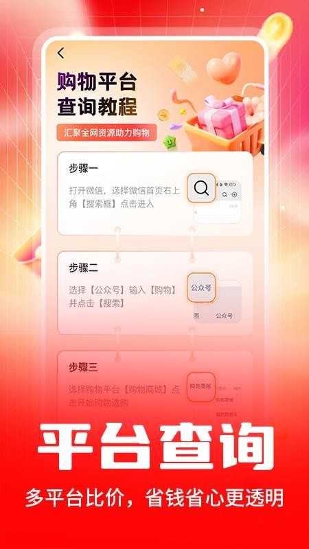日用品服裝批發(fā)截圖(2)