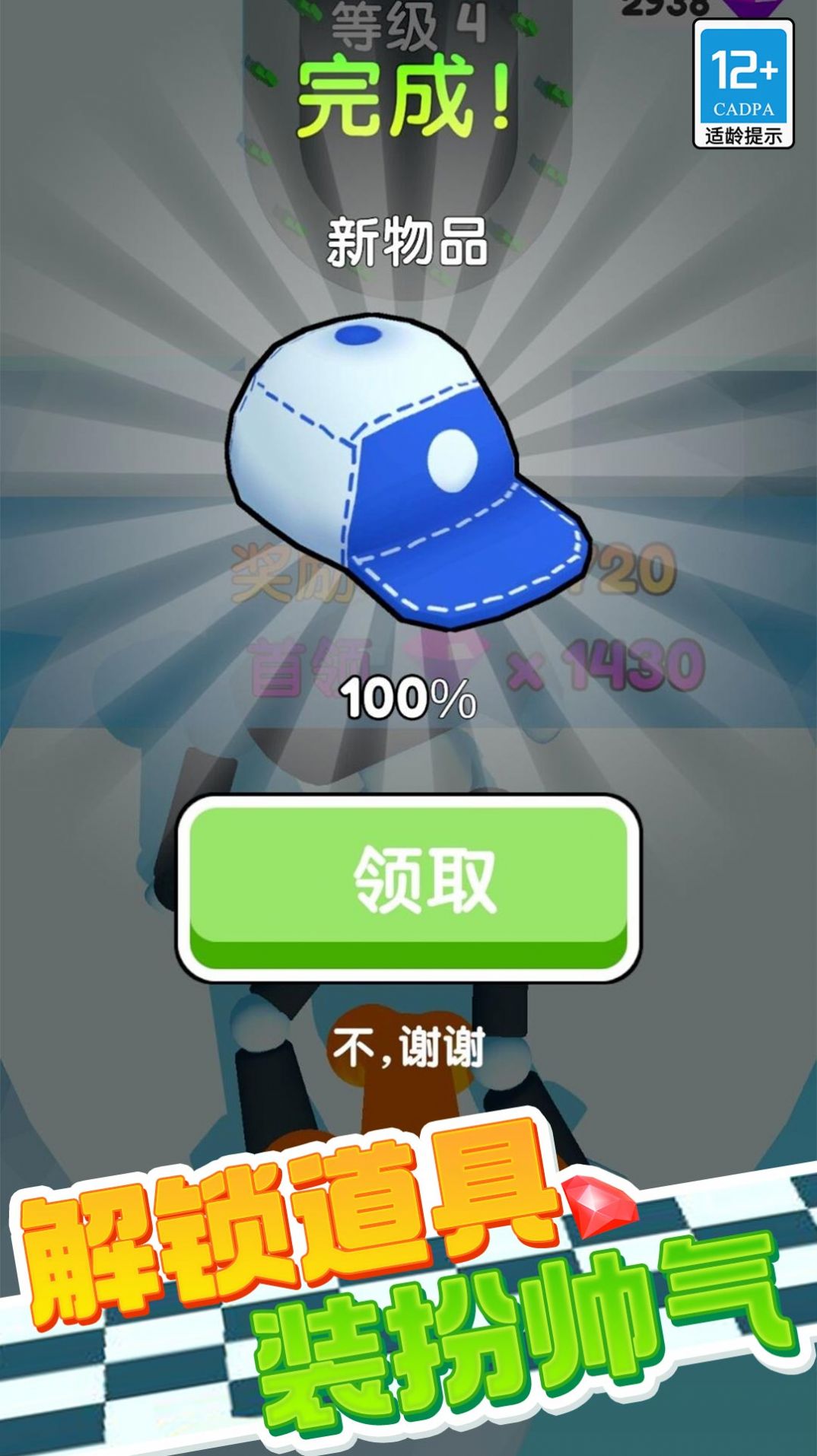 百變競速截圖(1)