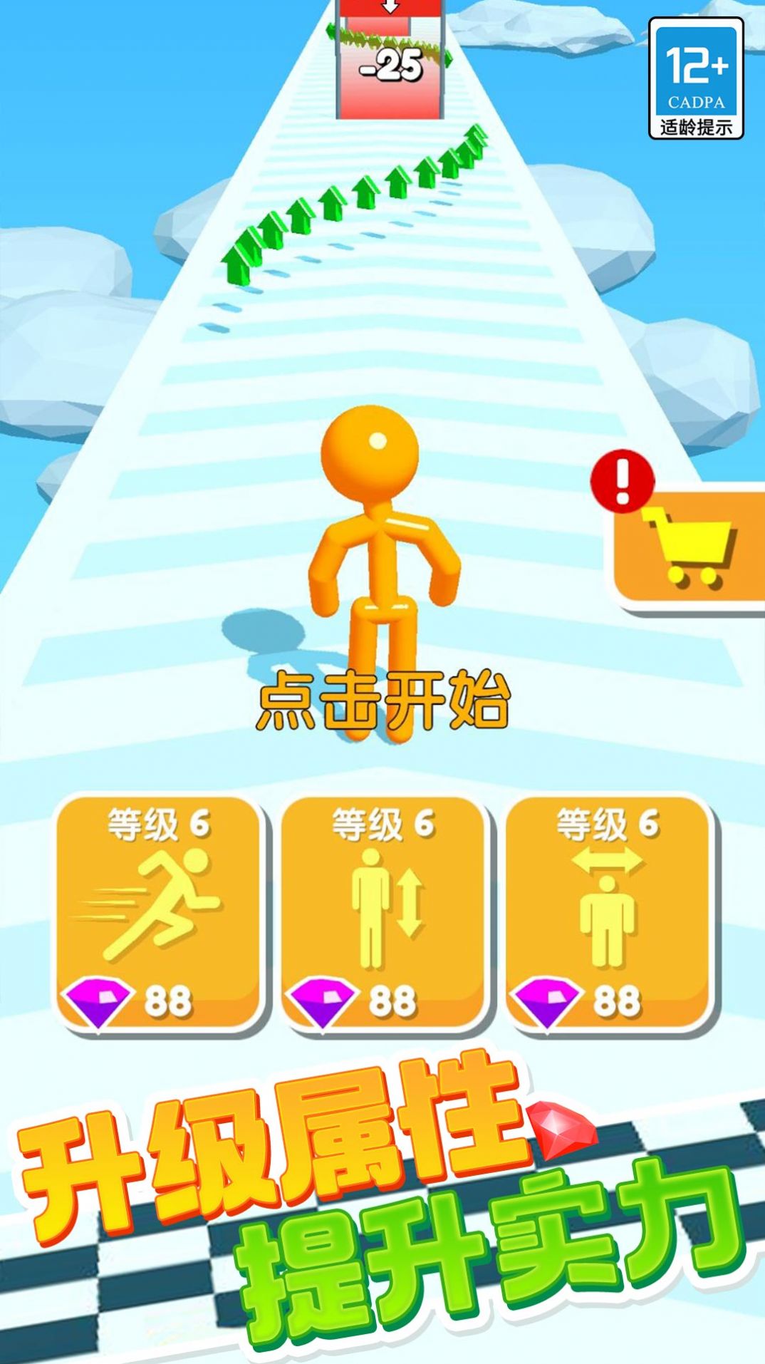 百變競速截圖(3)