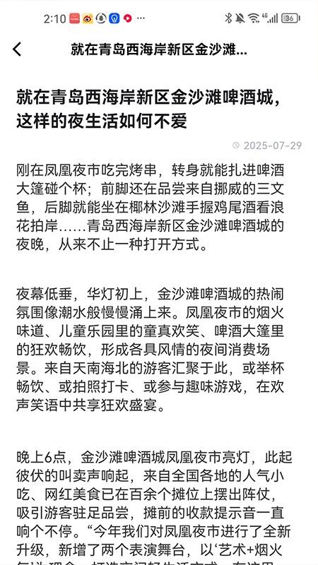 易易好看截圖(1)
