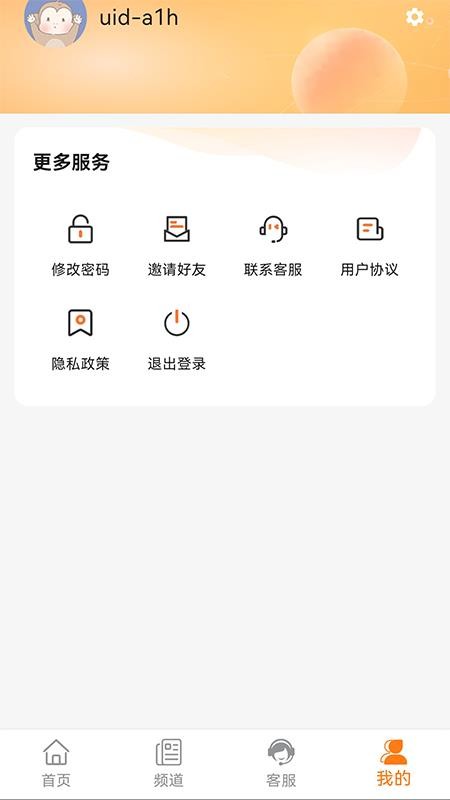 易易好看截圖(3)