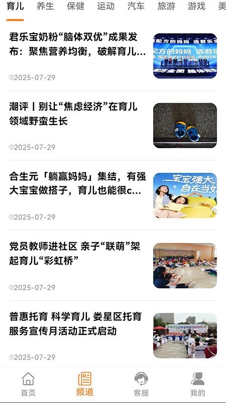 易易好看截圖(4)